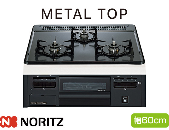 【2026年3月発売】ノーリツ ビルトインガスコンロ『メタルトップ』[天板幅:60cm][天板:グレーホーロートップ][ごとく:ホーロー][レンジフード連動なし][オーブン接続可][温度調節機能なし][無水片面焼きグリル]