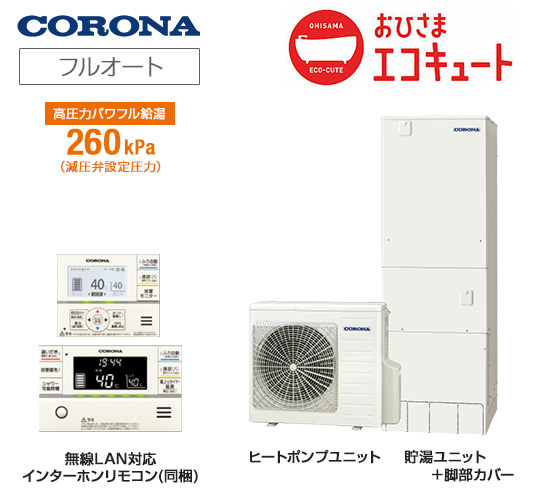 コロナ（エコキュート）｜九州電力のEnebee STORE 住宅設備交換