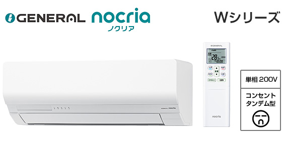 【2026年3月発売】ゼネラル 壁掛ルームエアコン『ノクリア』Wシリーズ [14畳用][4.0kW][熱交換器加熱除菌][フィルター自動おそうじ][外せる送風路][無線LAN別売][200V][2026年モデル]
