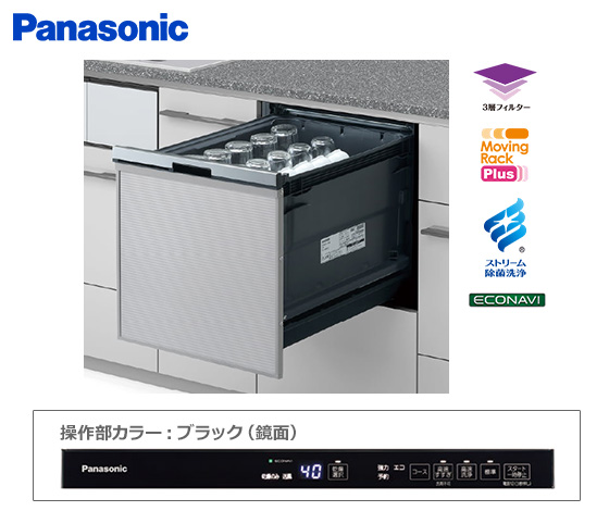 【2026年4月24日発売】パナソニック ビルトイン食洗機『B1シリーズ』[幅45cm][ミドルタイプ][スライドオープン型][ドアパネル型][AIエコナビ][OS]