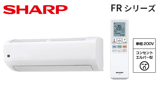 【2026年4月発売】シャープ 壁掛ルームエアコン FRシリーズ [14畳用][4.0kW][プラズマクラスター25000][カビパトロール][氷結ドライ][フィルター自動掃除][200V][2026年モデル]