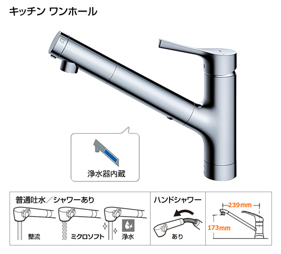 蛇口・水栓交換｜日本ハウズイング「スマイング」安心らくらく住設交換